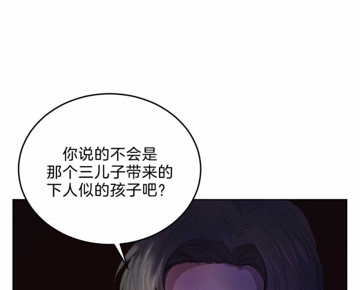 《柳树浪漫史》漫画最新章节第107话免费下拉式在线观看章节第【8】张图片