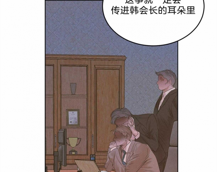 《柳树浪漫史》漫画最新章节第83话免费下拉式在线观看章节第【23】张图片