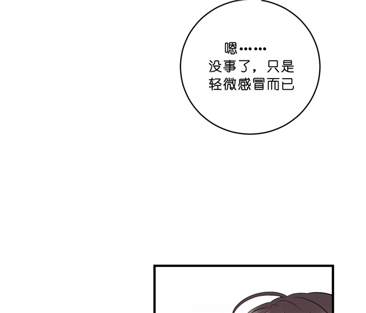 《柳树浪漫史》漫画最新章节第29话免费下拉式在线观看章节第【19】张图片