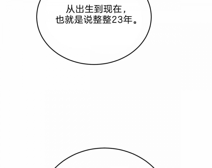 《柳树浪漫史》漫画最新章节第99话免费下拉式在线观看章节第【36】张图片