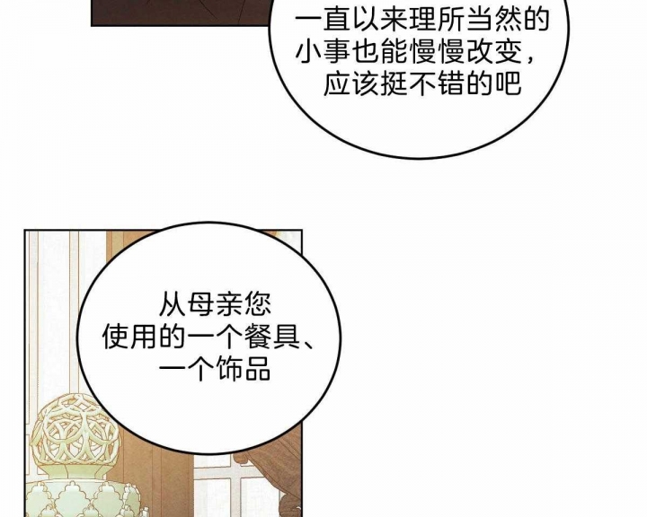 《柳树浪漫史》漫画最新章节第108话免费下拉式在线观看章节第【3】张图片