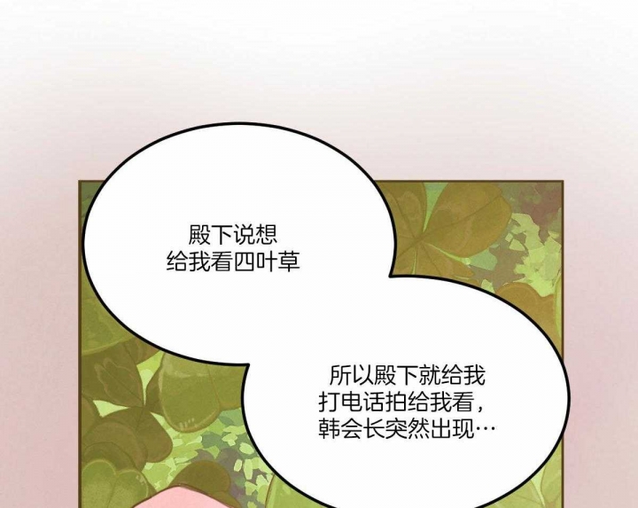 《柳树浪漫史》漫画最新章节第123话免费下拉式在线观看章节第【33】张图片