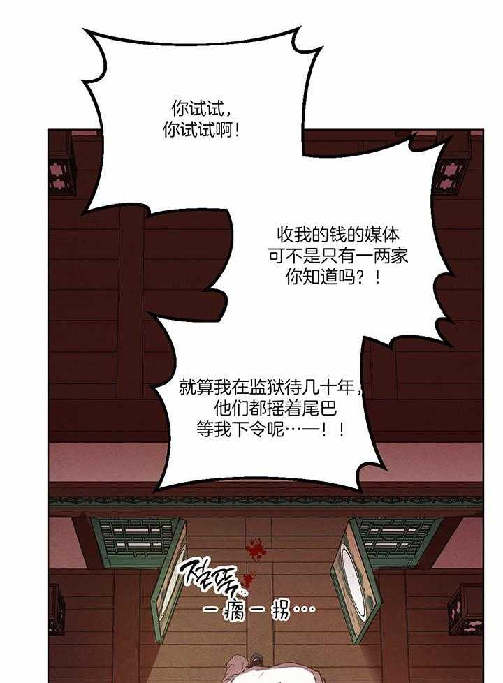 《柳树浪漫史》漫画最新章节第127话免费下拉式在线观看章节第【7】张图片