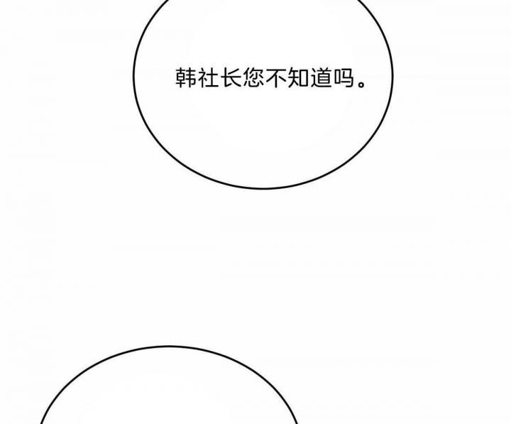 《柳树浪漫史》漫画最新章节第99话免费下拉式在线观看章节第【28】张图片