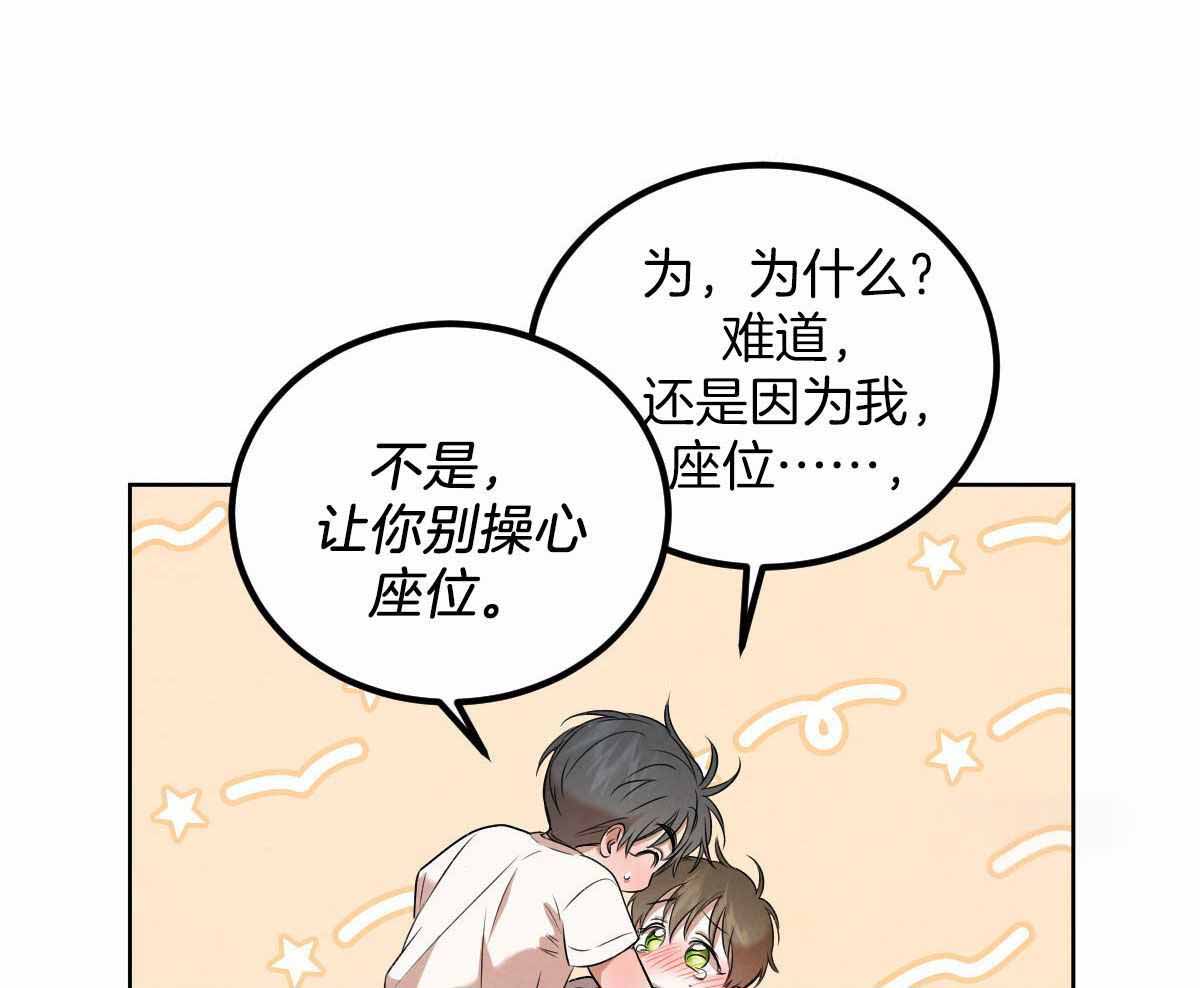 《柳树浪漫史》漫画最新章节第136话免费下拉式在线观看章节第【31】张图片