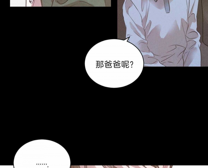 《柳树浪漫史》漫画最新章节第71话免费下拉式在线观看章节第【26】张图片