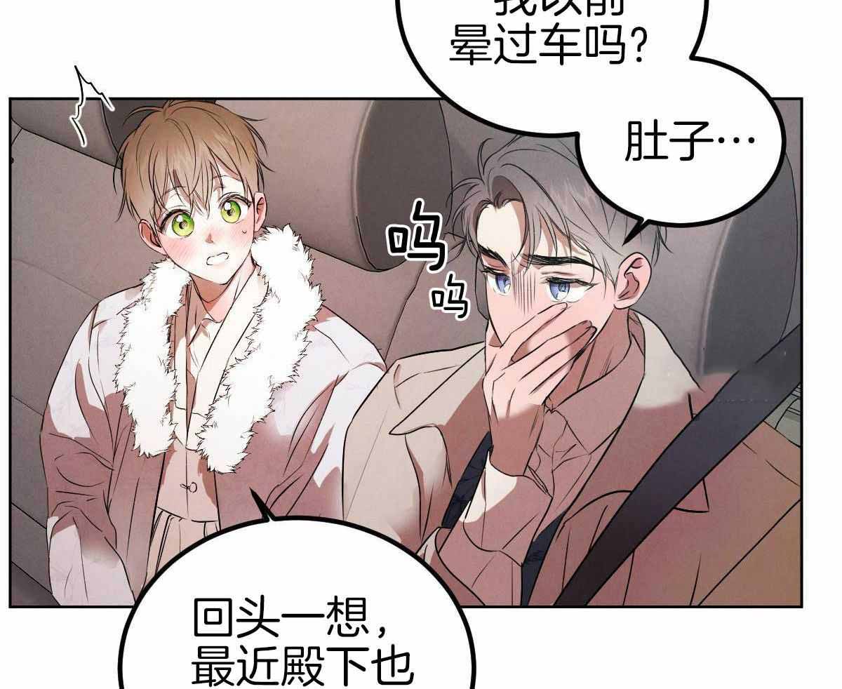 《柳树浪漫史》漫画最新章节第144话免费下拉式在线观看章节第【33】张图片