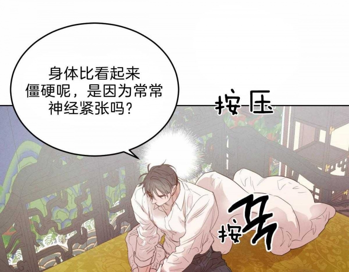 《柳树浪漫史》漫画最新章节第93话免费下拉式在线观看章节第【15】张图片