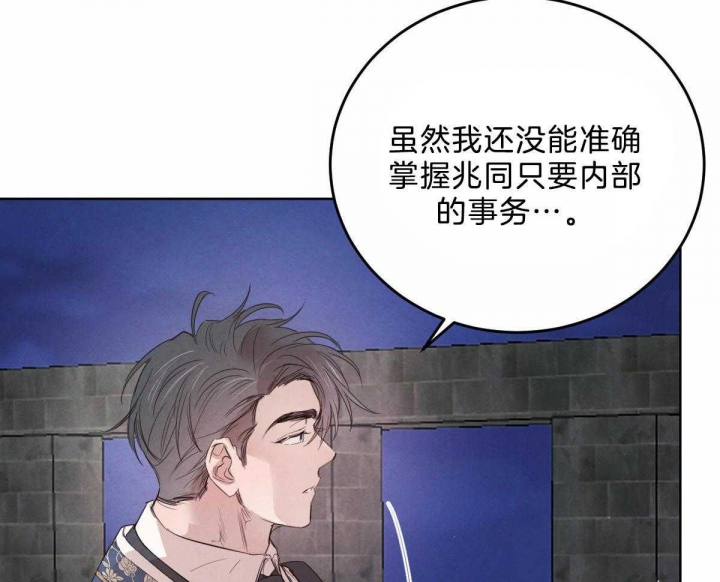 《柳树浪漫史》漫画最新章节第99话免费下拉式在线观看章节第【4】张图片