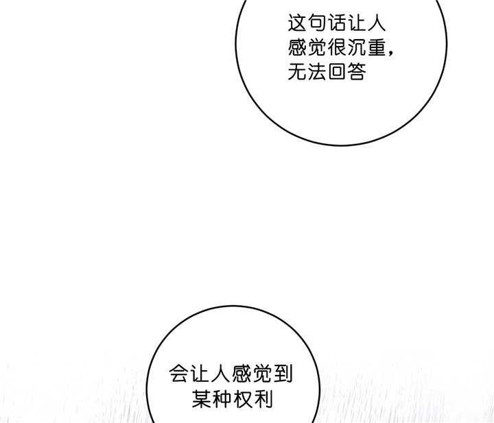 《柳树浪漫史》漫画最新章节第26话免费下拉式在线观看章节第【29】张图片