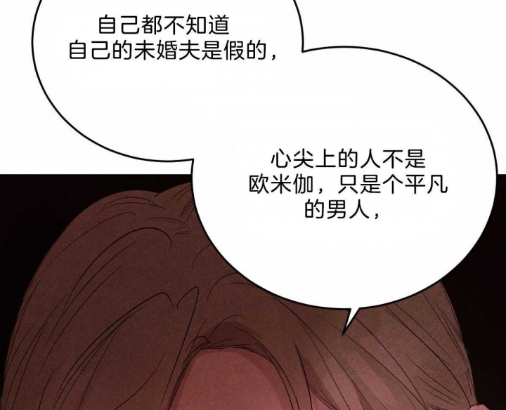 《柳树浪漫史》漫画最新章节第94话免费下拉式在线观看章节第【35】张图片