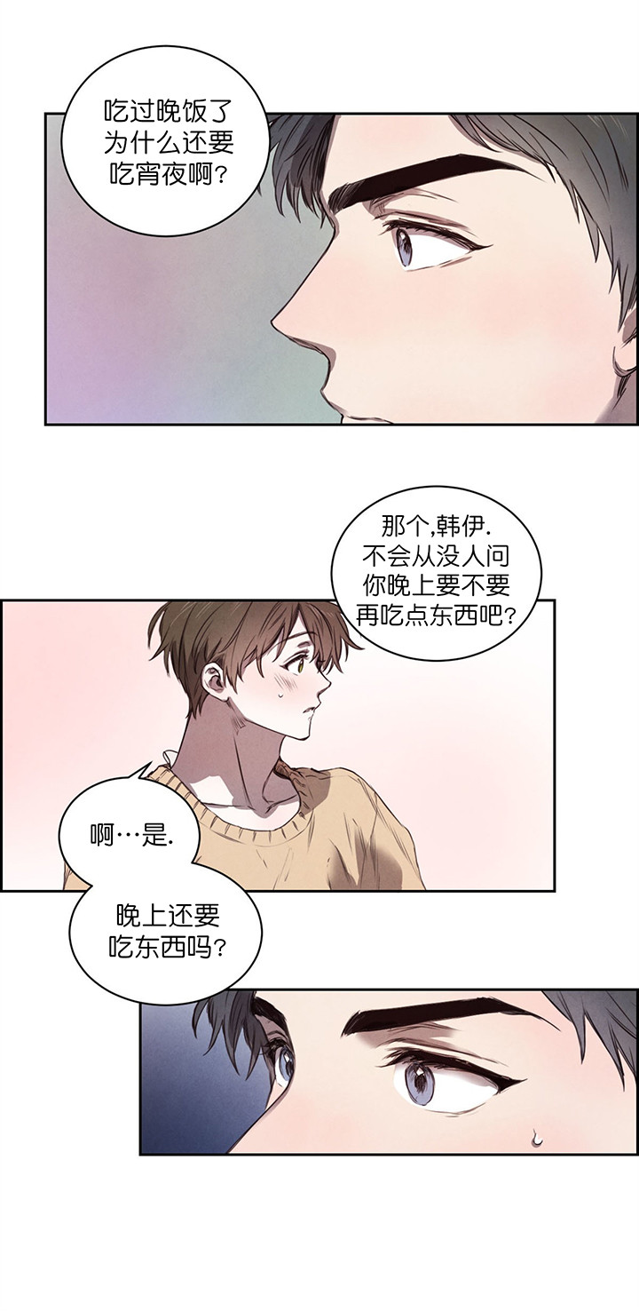 《柳树浪漫史》漫画最新章节第8话免费下拉式在线观看章节第【13】张图片