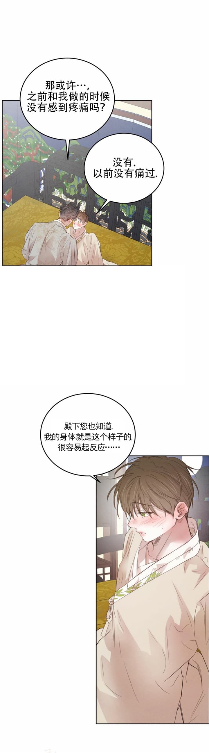 《柳树浪漫史》漫画最新章节第102话免费下拉式在线观看章节第【4】张图片