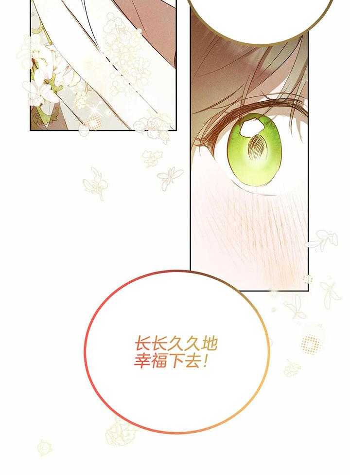 《柳树浪漫史》漫画最新章节第141话免费下拉式在线观看章节第【20】张图片