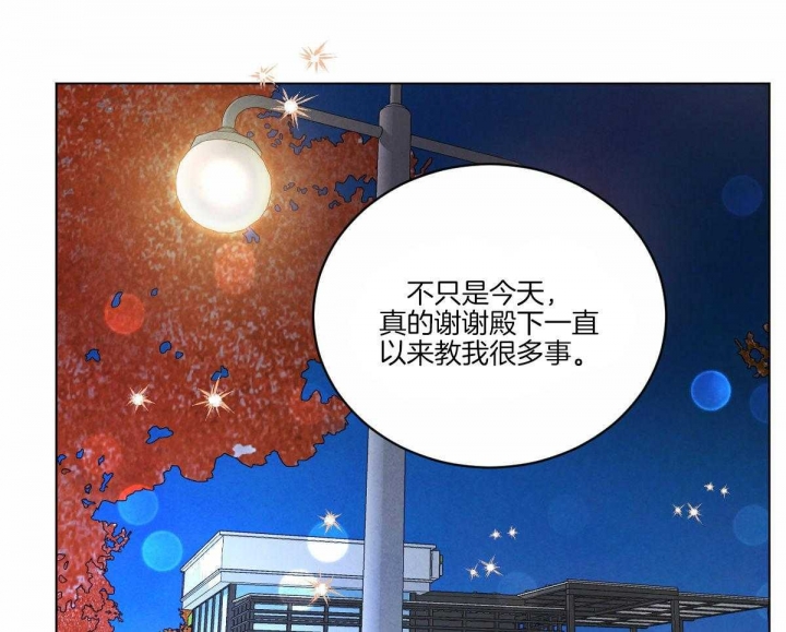 《柳树浪漫史》漫画最新章节第115话免费下拉式在线观看章节第【29】张图片