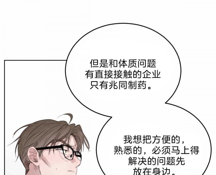 《柳树浪漫史》漫画最新章节第100话免费下拉式在线观看章节第【23】张图片