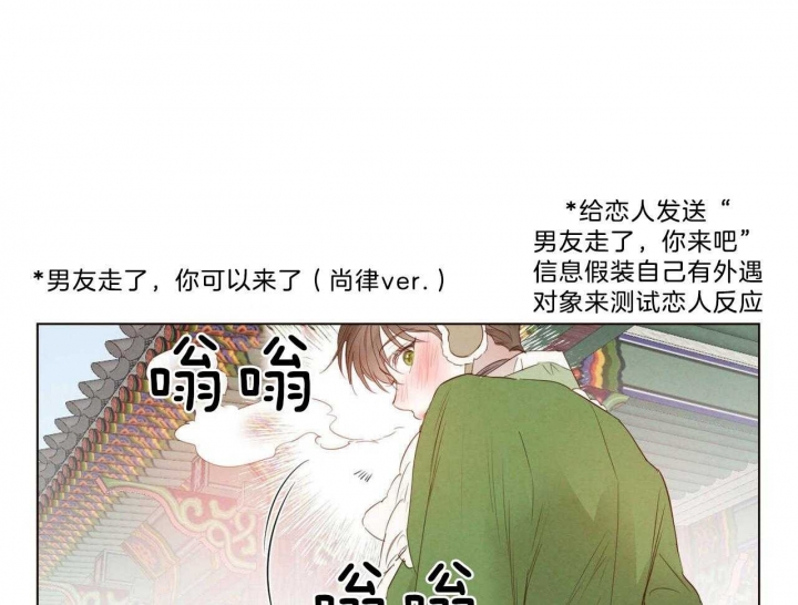 《柳树浪漫史》漫画最新章节第106话免费下拉式在线观看章节第【1】张图片