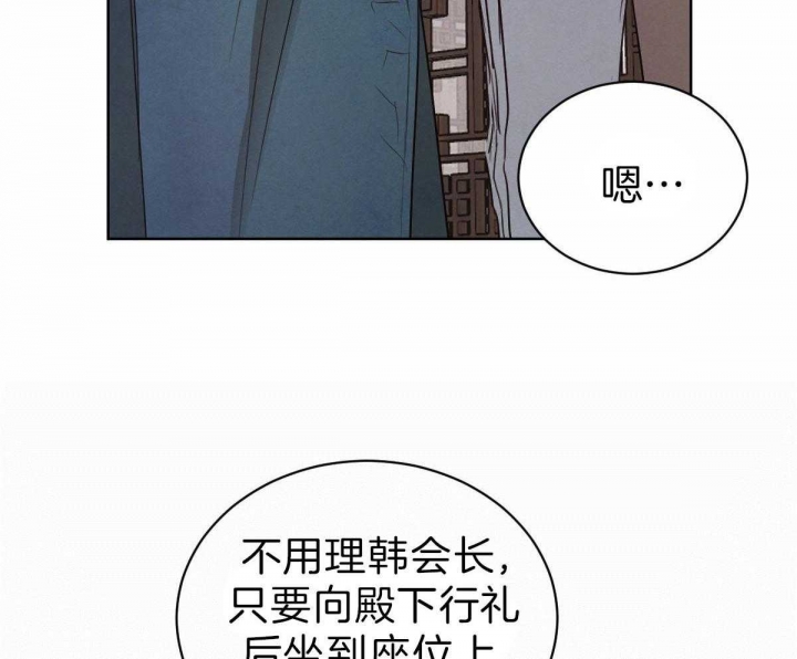 《柳树浪漫史》漫画最新章节第65话免费下拉式在线观看章节第【29】张图片