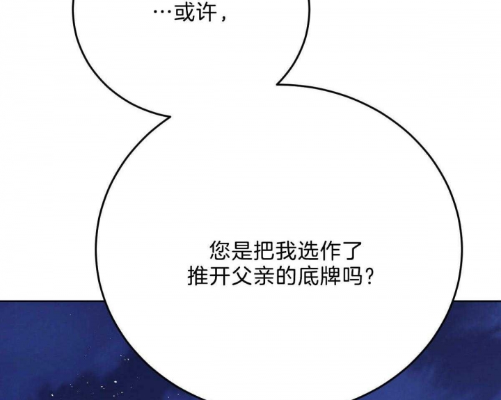 《柳树浪漫史》漫画最新章节第98话免费下拉式在线观看章节第【31】张图片