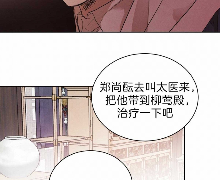 《柳树浪漫史》漫画最新章节第69话免费下拉式在线观看章节第【4】张图片