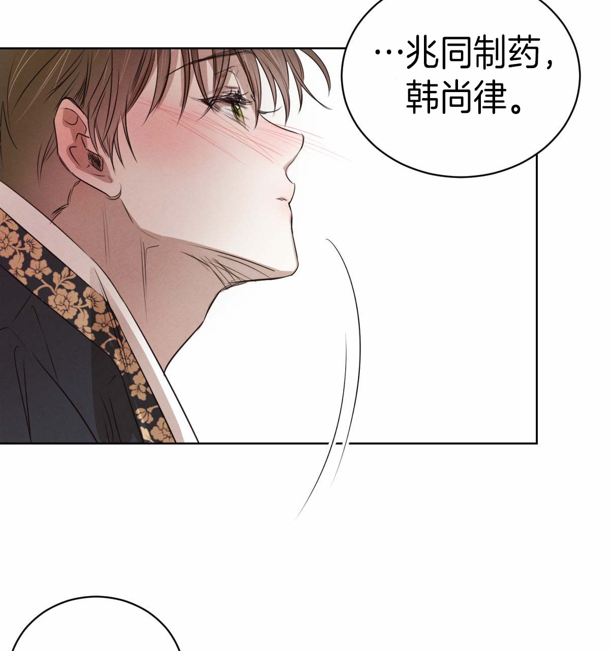 《柳树浪漫史》漫画最新章节第36话免费下拉式在线观看章节第【20】张图片