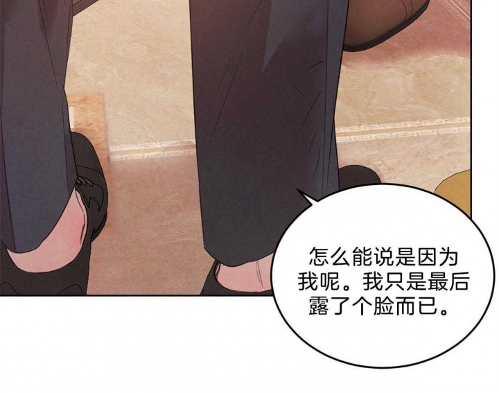 《柳树浪漫史》漫画最新章节第96话免费下拉式在线观看章节第【30】张图片