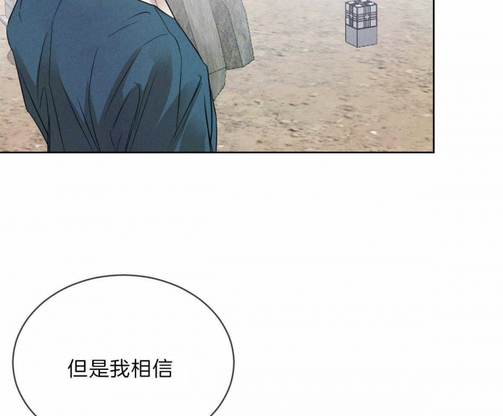 《柳树浪漫史》漫画最新章节第73话免费下拉式在线观看章节第【37】张图片