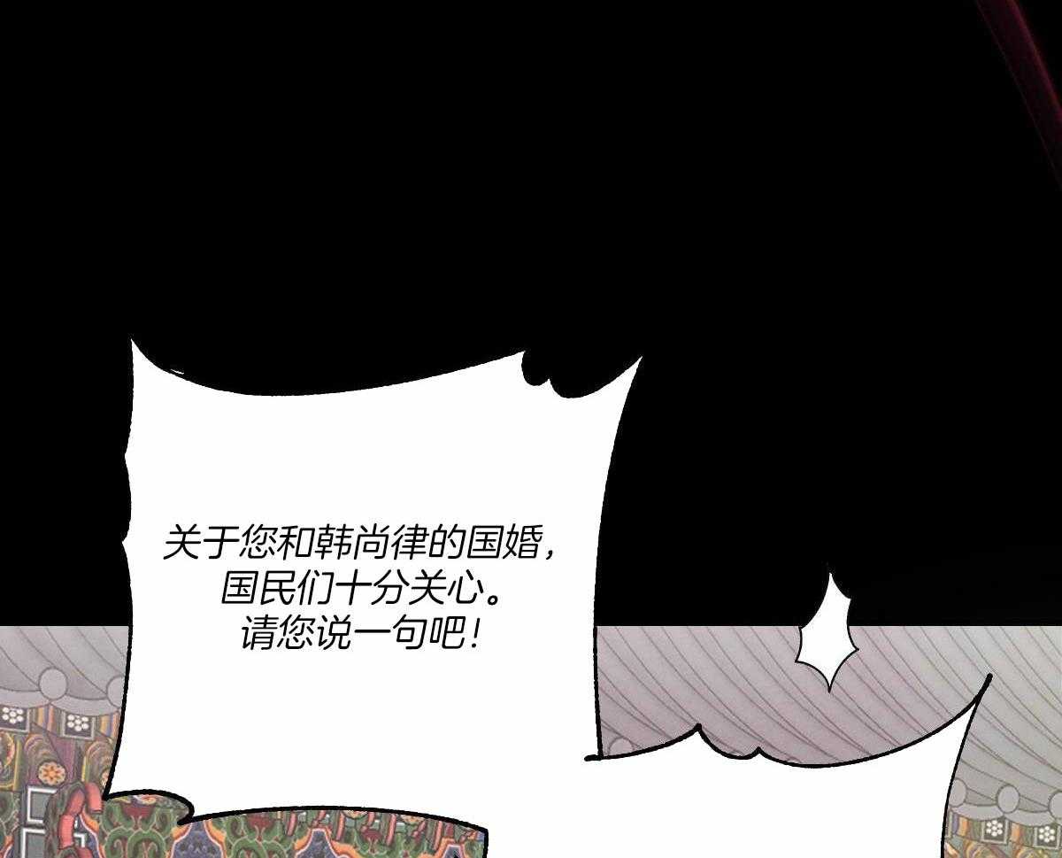 《柳树浪漫史》漫画最新章节第132话免费下拉式在线观看章节第【15】张图片