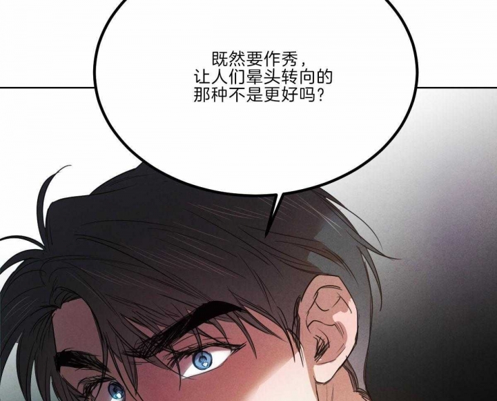 《柳树浪漫史》漫画最新章节第111话免费下拉式在线观看章节第【21】张图片