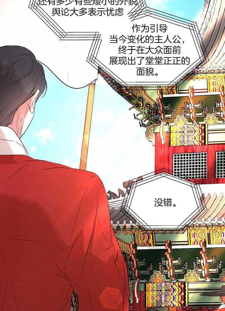 《柳树浪漫史》漫画最新章节第140话免费下拉式在线观看章节第【6】张图片