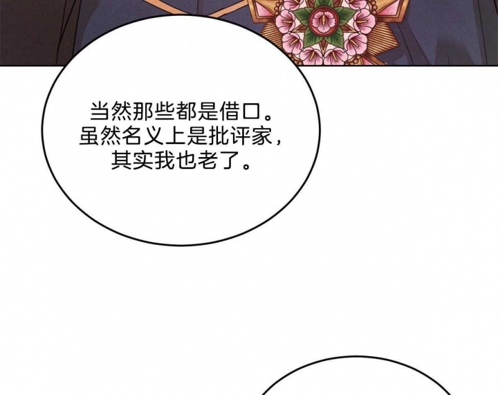 《柳树浪漫史》漫画最新章节第96话免费下拉式在线观看章节第【36】张图片