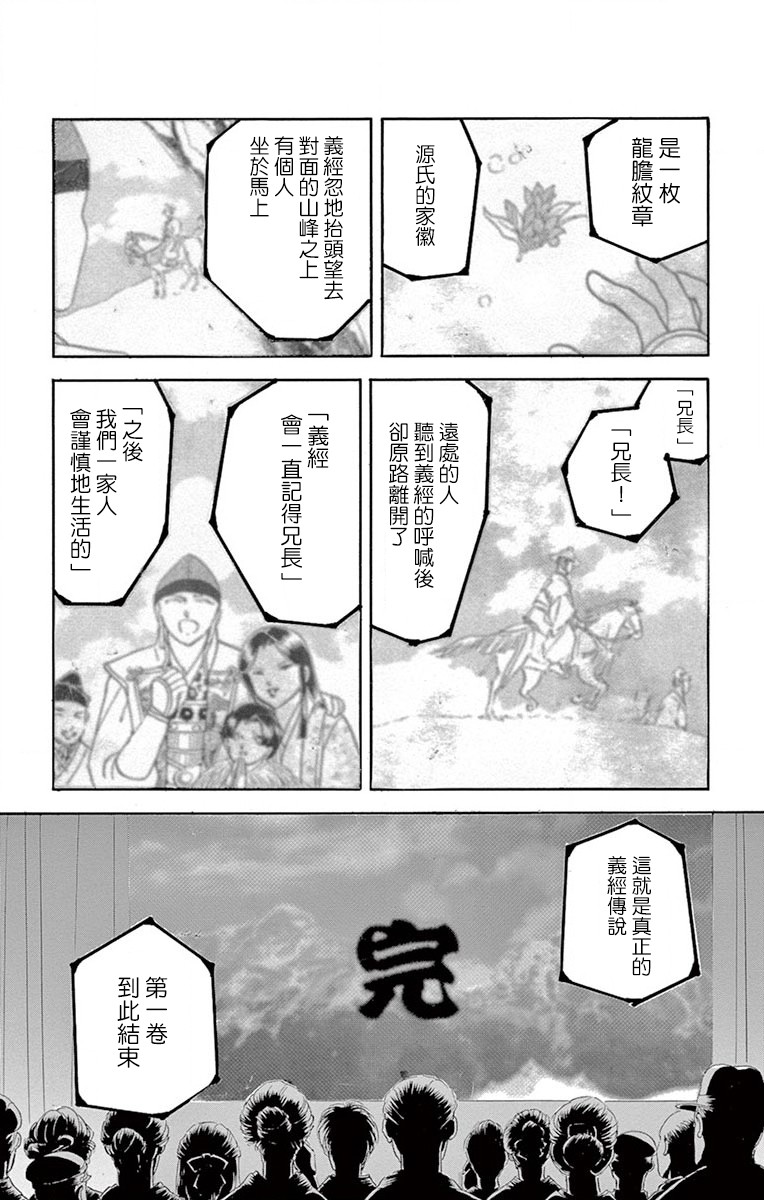 《令人目眩 大正电影的浪漫》漫画最新章节第3话免费下拉式在线观看章节第【6】张图片