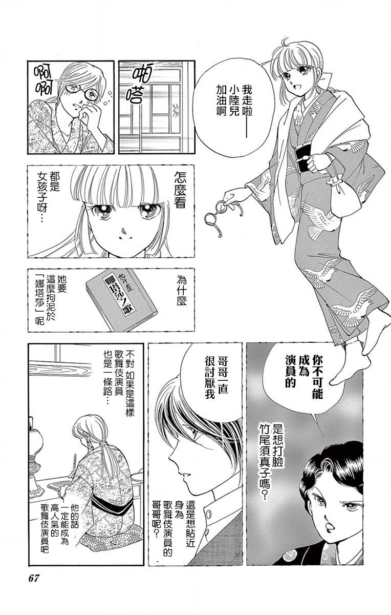 《令人目眩 大正电影的浪漫》漫画最新章节第2话免费下拉式在线观看章节第【13】张图片