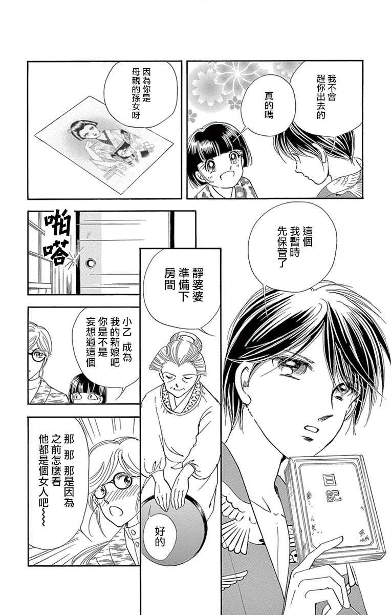 《令人目眩 大正电影的浪漫》漫画最新章节第1话免费下拉式在线观看章节第【48】张图片