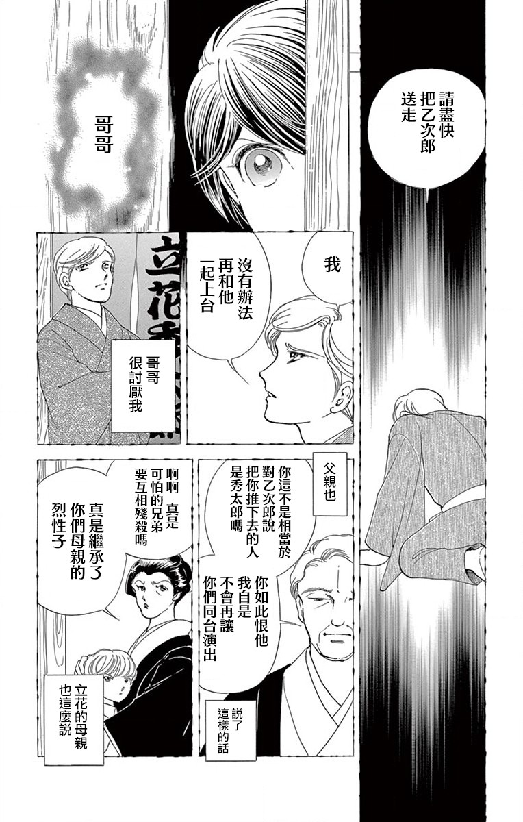 《令人目眩 大正电影的浪漫》漫画最新章节第3话免费下拉式在线观看章节第【19】张图片