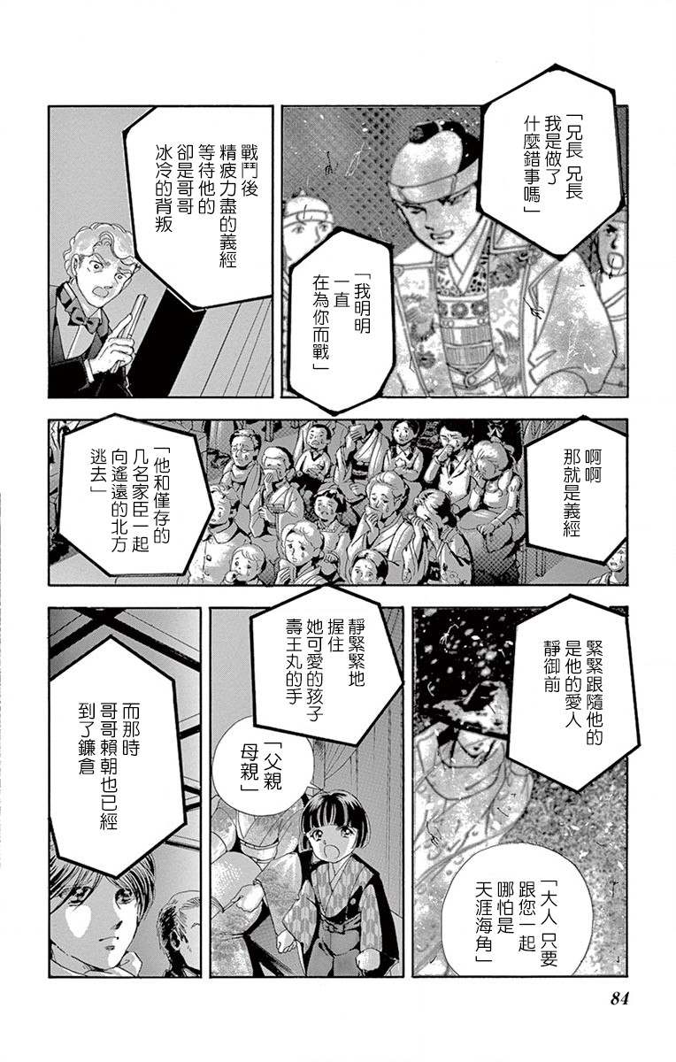 《令人目眩 大正电影的浪漫》漫画最新章节第2话免费下拉式在线观看章节第【30】张图片