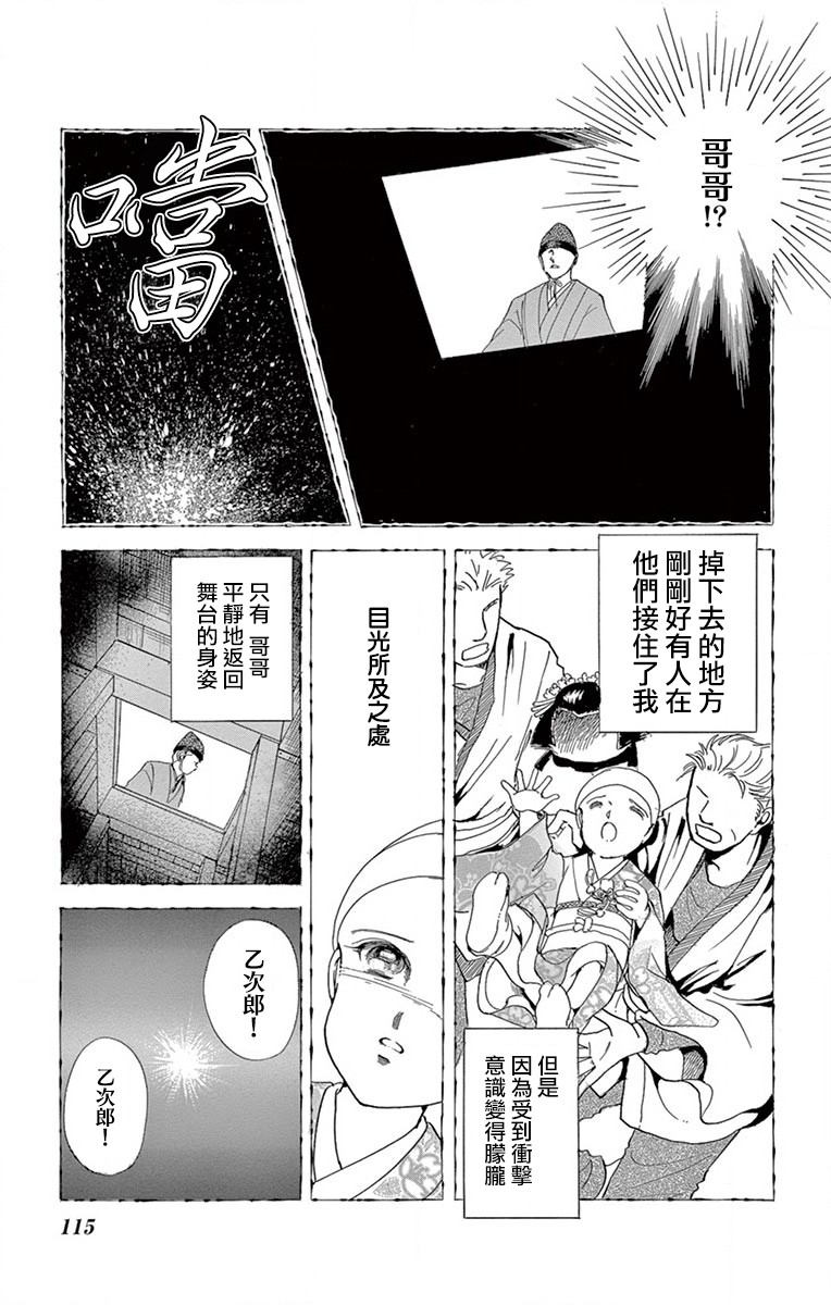 《令人目眩 大正电影的浪漫》漫画最新章节第3话免费下拉式在线观看章节第【17】张图片