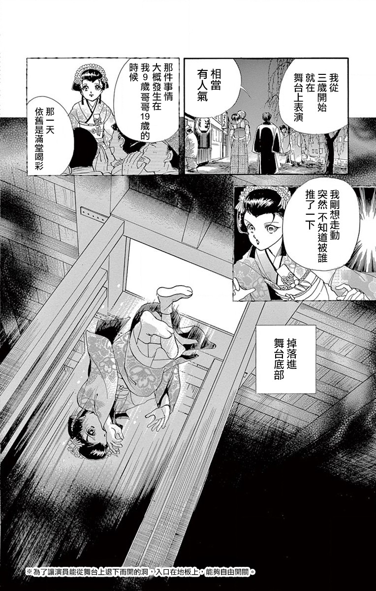 《令人目眩 大正电影的浪漫》漫画最新章节第3话免费下拉式在线观看章节第【16】张图片