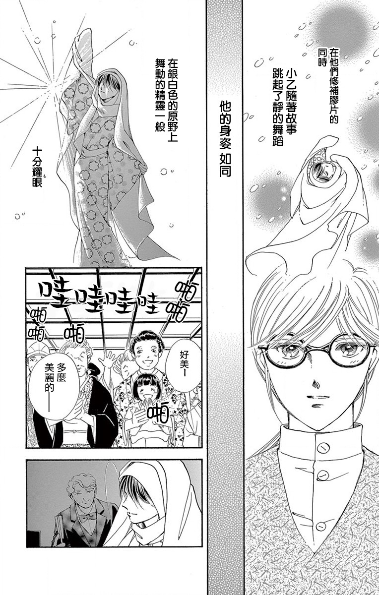 《令人目眩 大正电影的浪漫》漫画最新章节第3话免费下拉式在线观看章节第【2】张图片