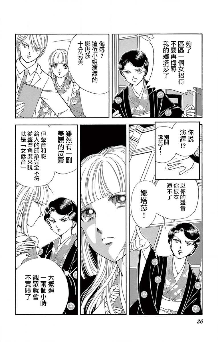 《令人目眩 大正电影的浪漫》漫画最新章节第1话免费下拉式在线观看章节第【34】张图片