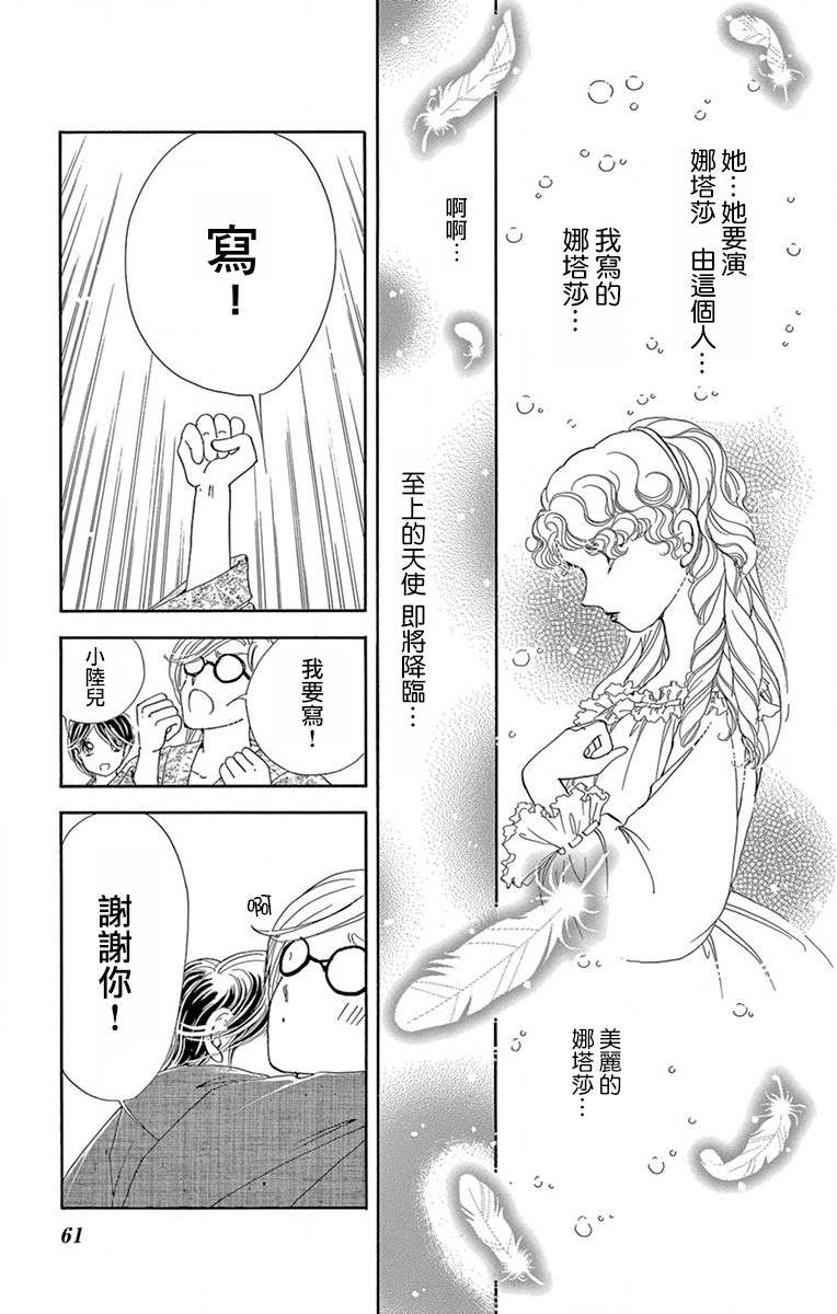 《令人目眩 大正电影的浪漫》漫画最新章节第2话免费下拉式在线观看章节第【7】张图片