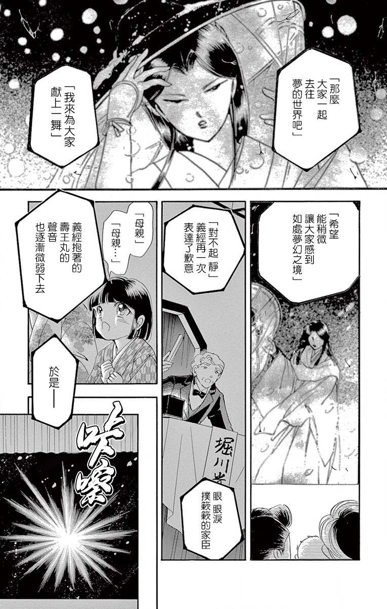 《令人目眩 大正电影的浪漫》漫画最新章节第2话免费下拉式在线观看章节第【33】张图片