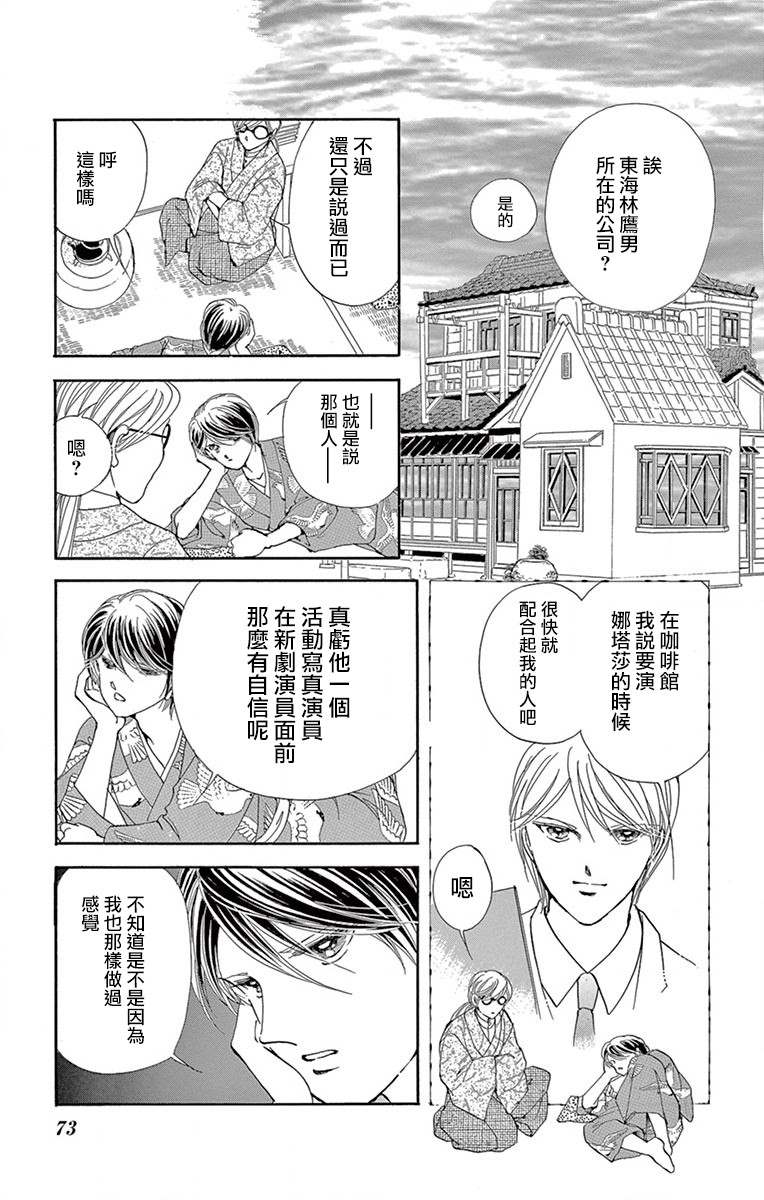 《令人目眩 大正电影的浪漫》漫画最新章节第2话免费下拉式在线观看章节第【19】张图片