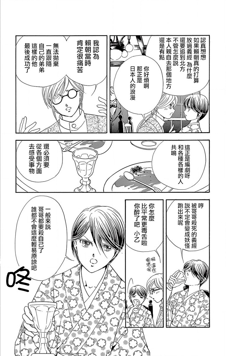 《令人目眩 大正电影的浪漫》漫画最新章节第3话免费下拉式在线观看章节第【14】张图片