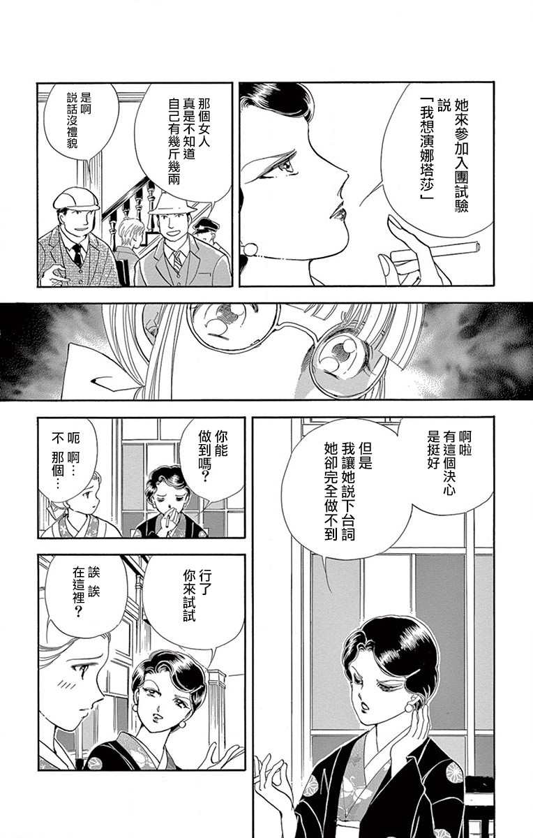 《令人目眩 大正电影的浪漫》漫画最新章节第1话免费下拉式在线观看章节第【18】张图片