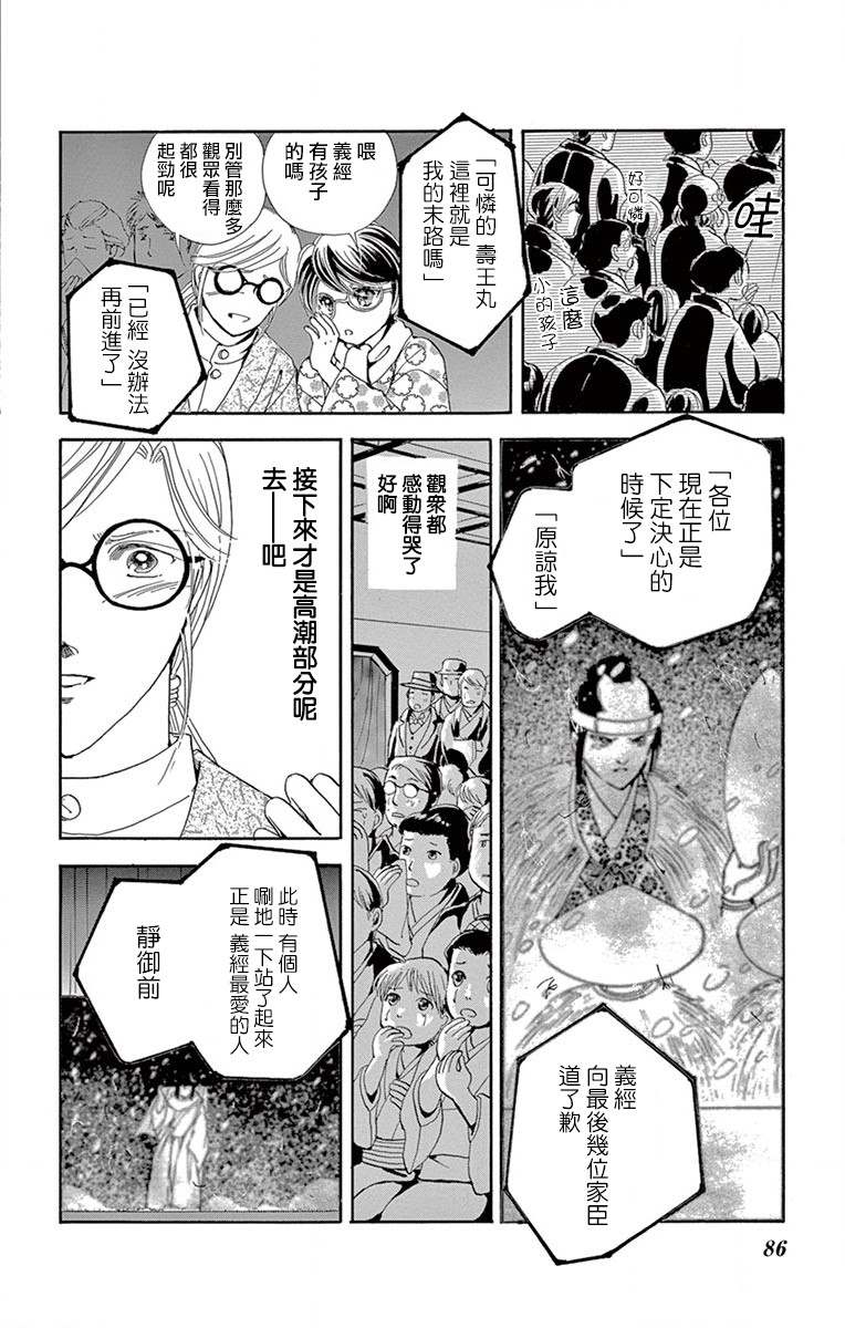 《令人目眩 大正电影的浪漫》漫画最新章节第2话免费下拉式在线观看章节第【32】张图片