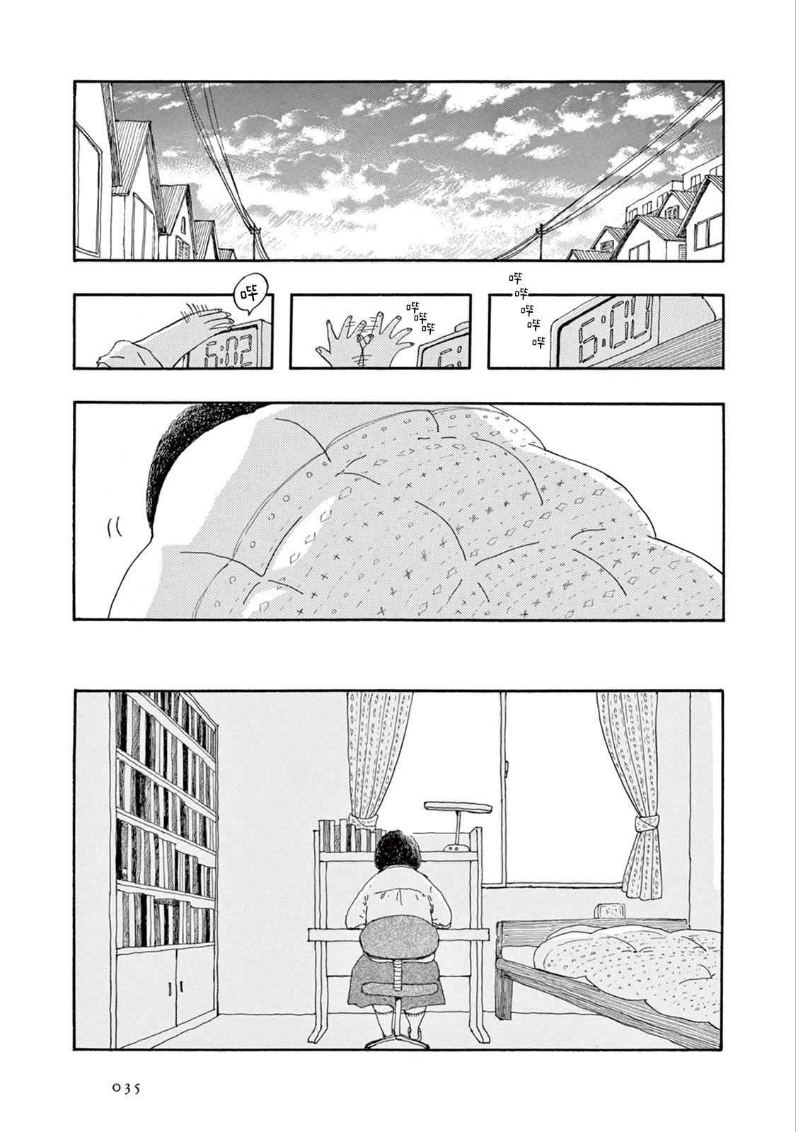 《草芥之辈们胸怀大志吧》漫画最新章节第2话免费下拉式在线观看章节第【2】张图片