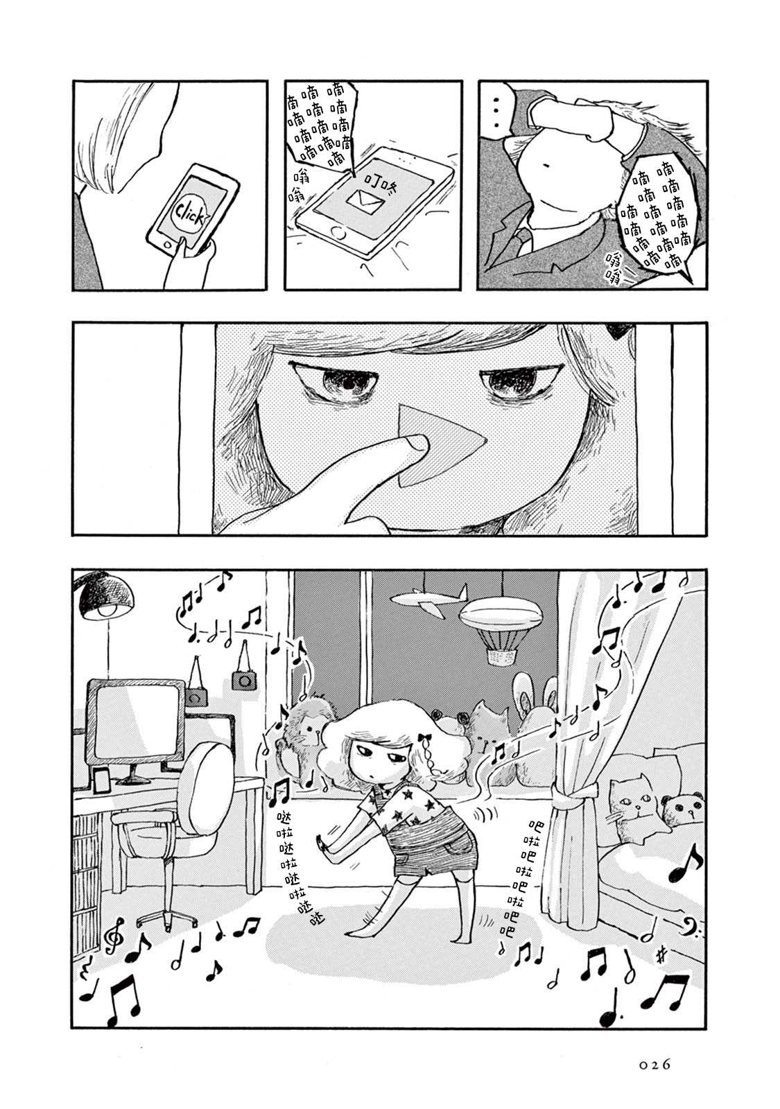 《草芥之辈们胸怀大志吧》漫画最新章节第1话免费下拉式在线观看章节第【27】张图片