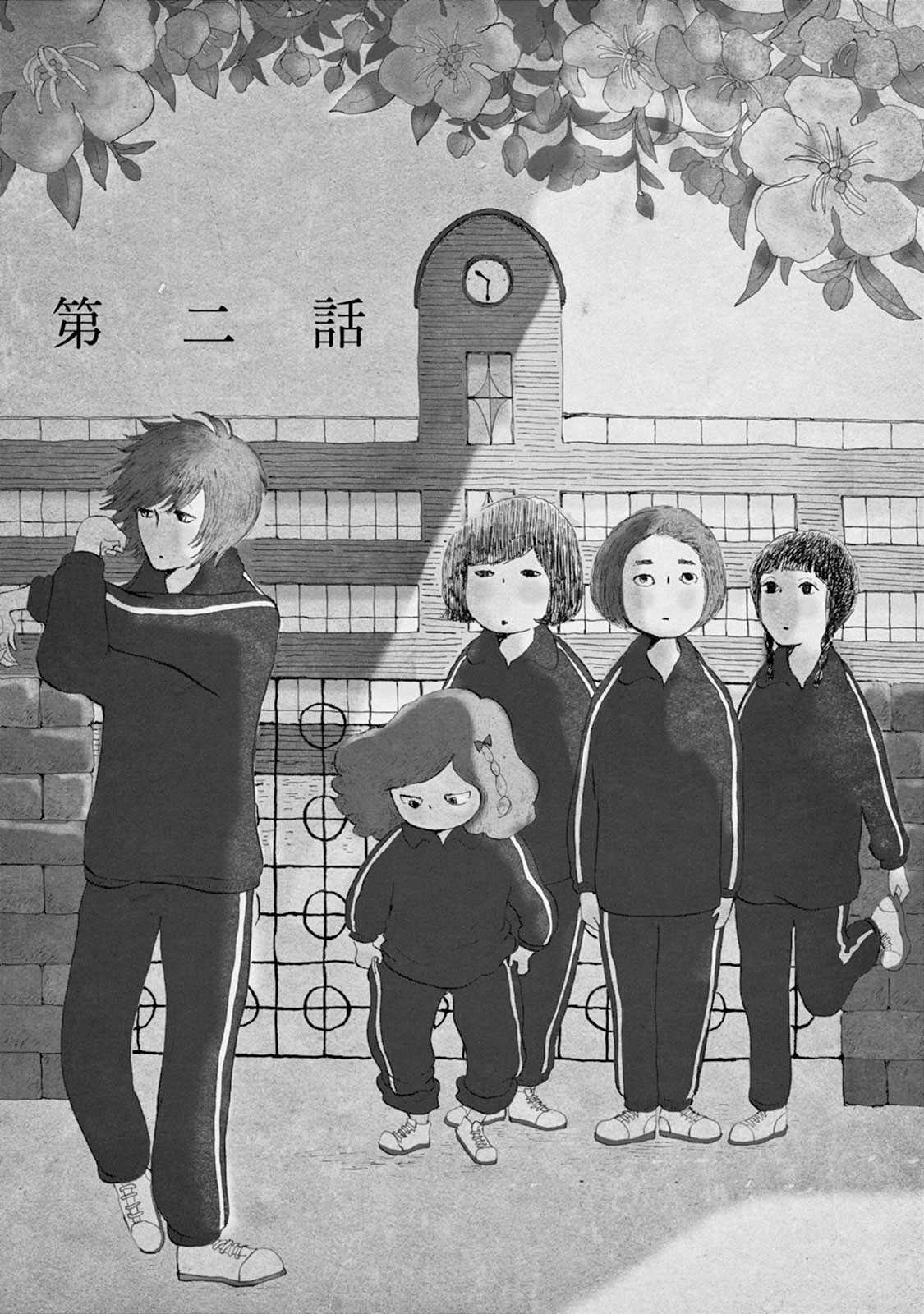 《草芥之辈们胸怀大志吧》漫画最新章节第2话免费下拉式在线观看章节第【1】张图片