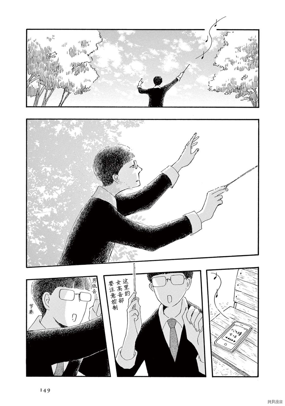 《草芥之辈们胸怀大志吧》漫画最新章节第5话免费下拉式在线观看章节第【12】张图片